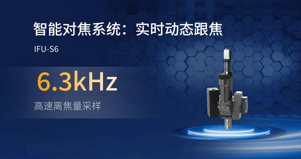 智能對焦系統(tǒng).png